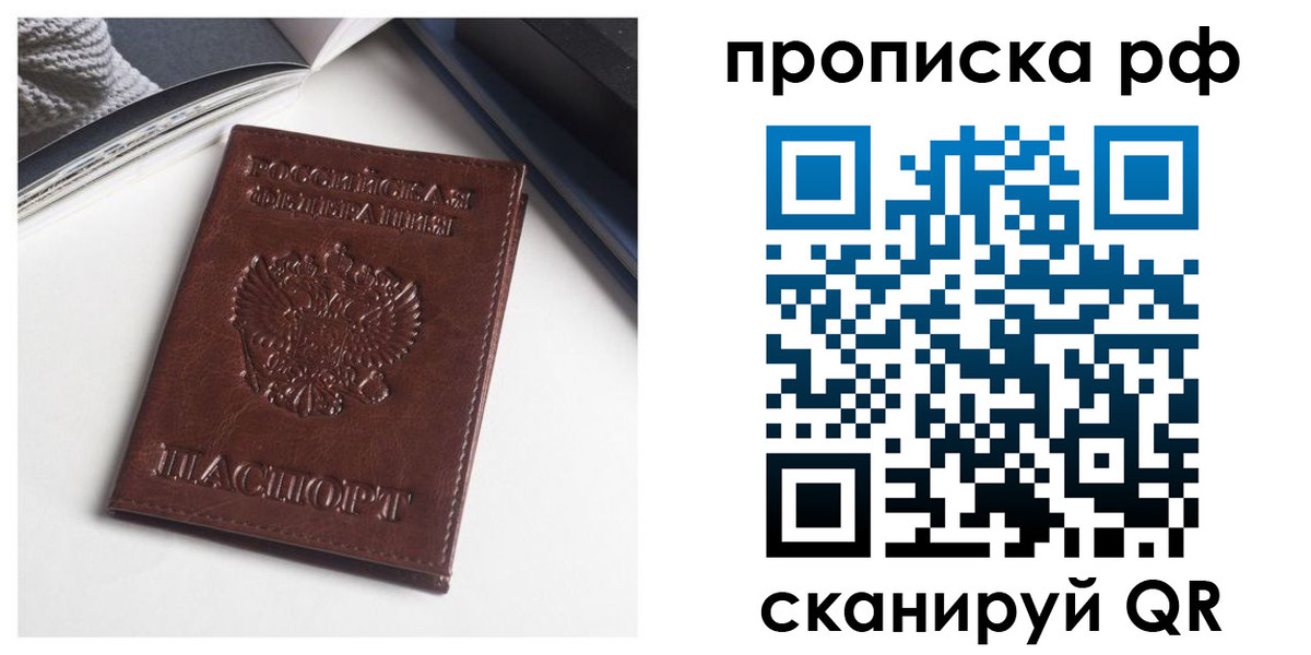 прописка для военкомата в Карпинске