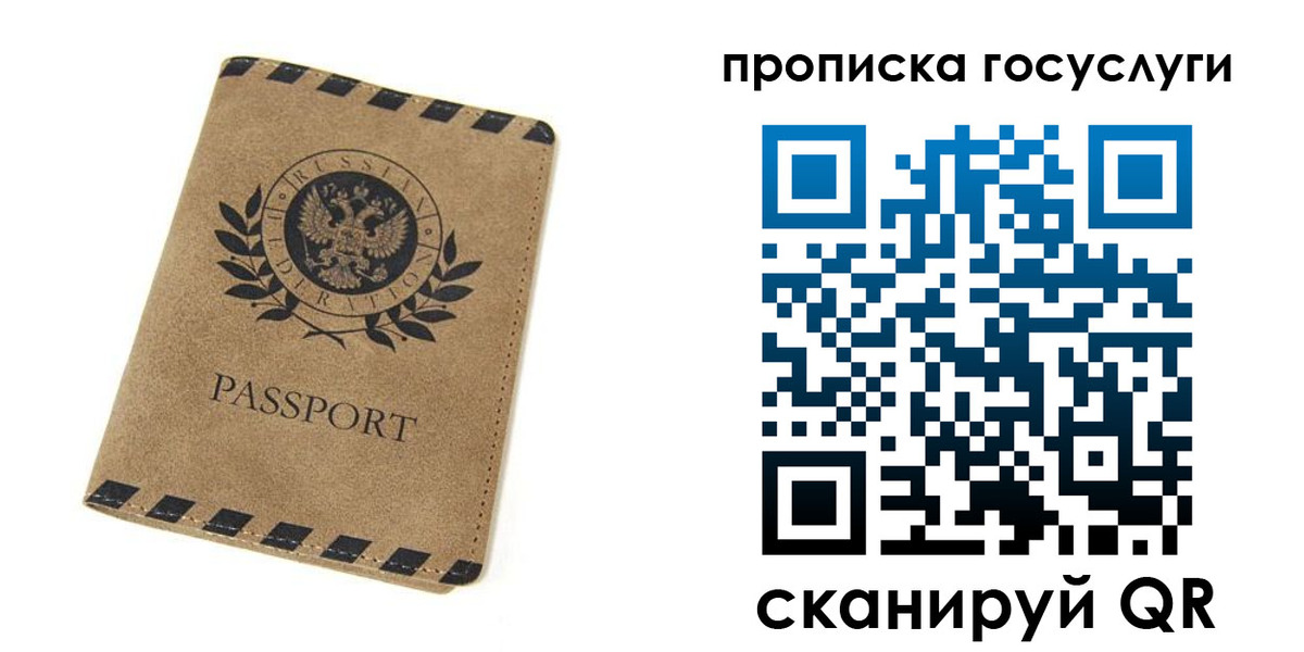 прописка законно в Карпинске