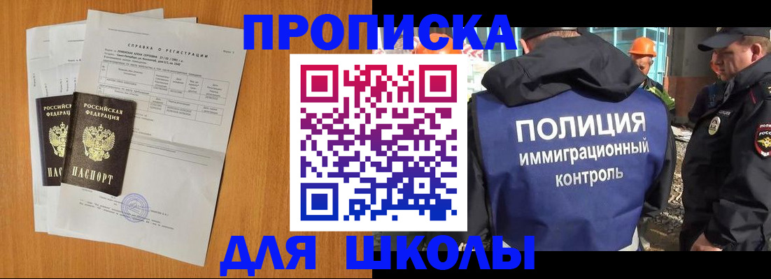 временная регистрация купить в Карпинске