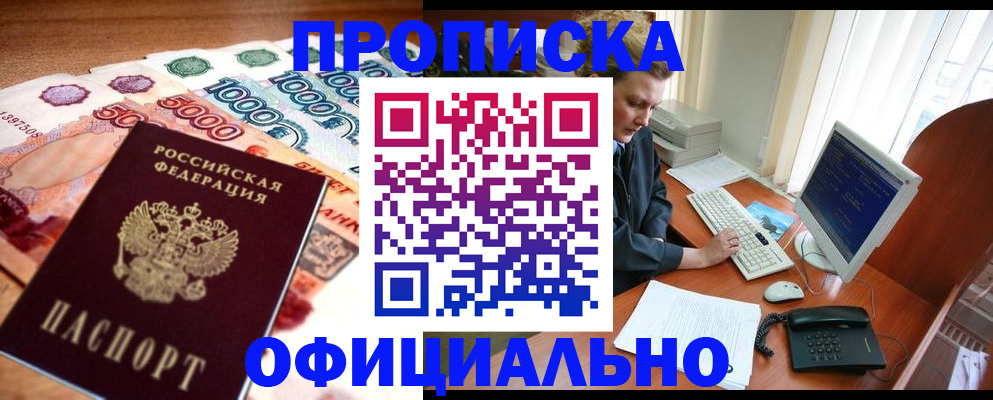 временная регистрация адрес в Карпинске